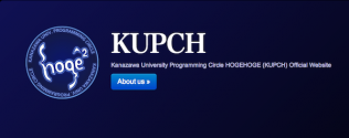 金沢大学プログラミングサークルHOGEHOGE(別名:KUPCH[クーチ])インタビュー