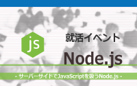 [就活イベント]1日完結。現場のプロエンジニアのサポートのもと、R言語を学ぼう