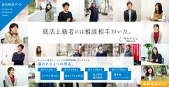 【文系就活に興味があるなら】キャリセン就活エージェント